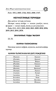 ДЕВА. Гороскоп на 2025 год